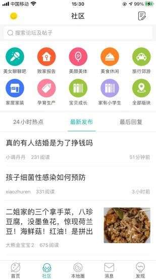 百丽吧最新版图2