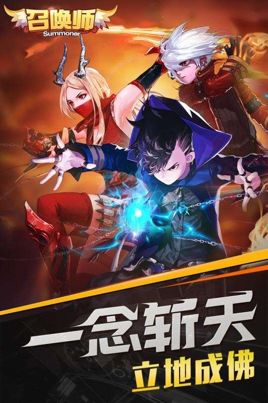 召唤师游戏图5