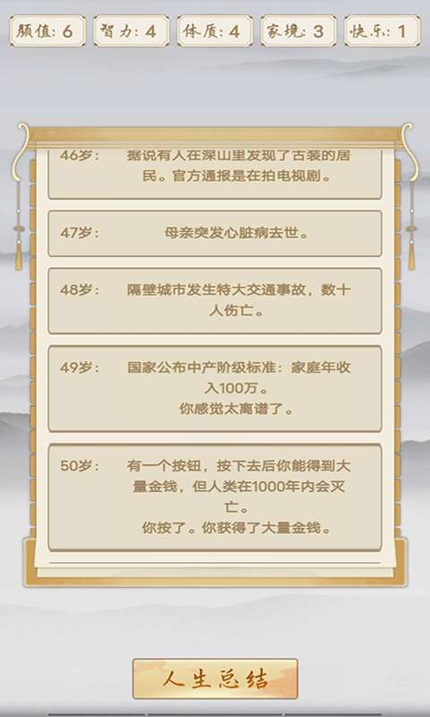 修仙之御剑传说最新版图3