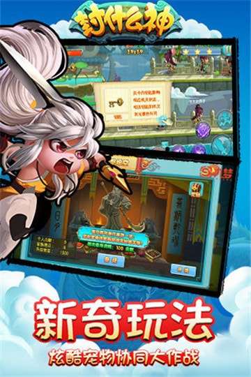 封什么神安卓版图3