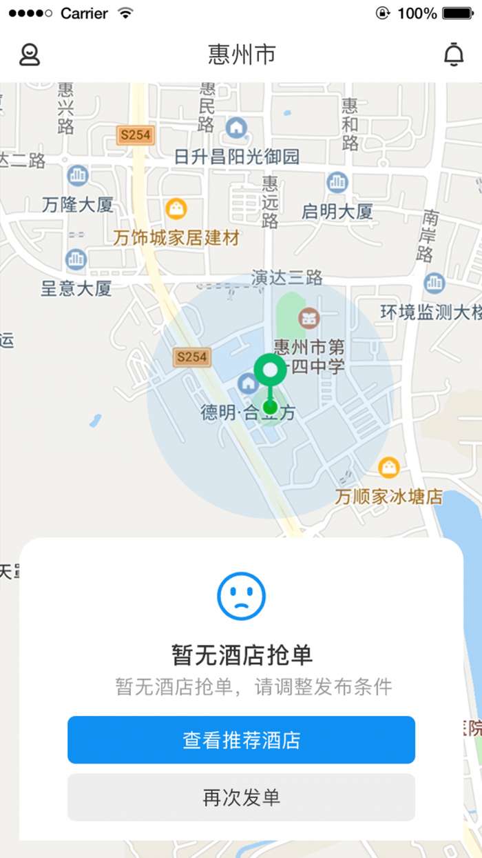 任宿安卓版图4