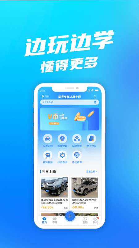 聚车网二手车图1