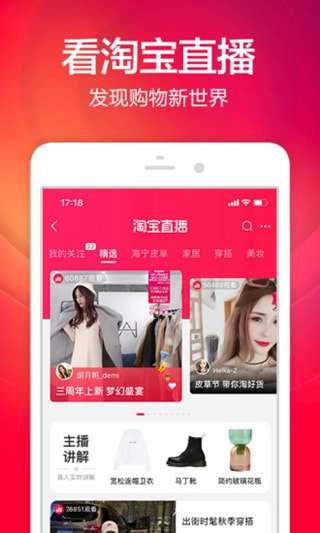 淘宝双十一2021游戏辅助图1