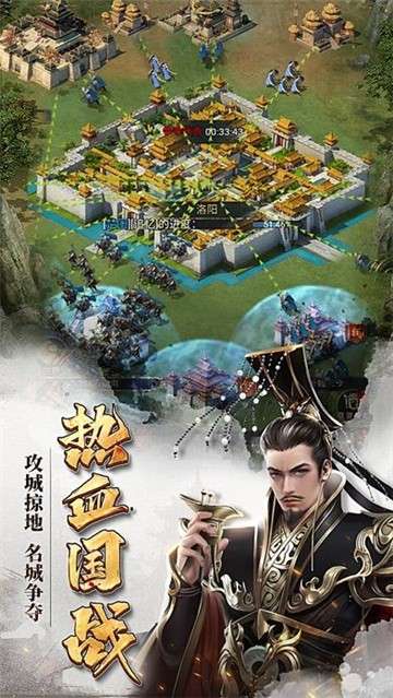七雄争霸图4
