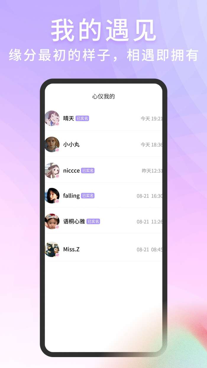 脱单store安卓版图5