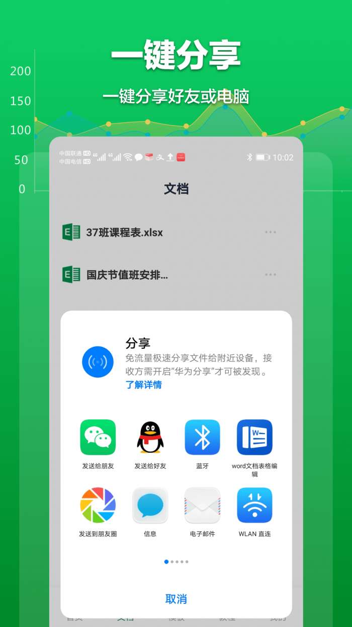 excel表格文档图1