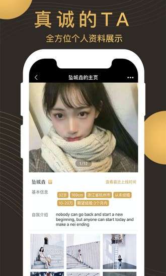 牵手记婚恋相亲最新版图3