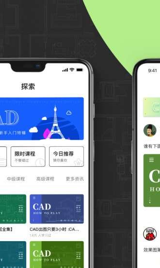 CAD快速看图画图安卓版图3