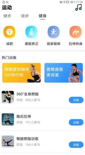 朝夕运动最新版图3