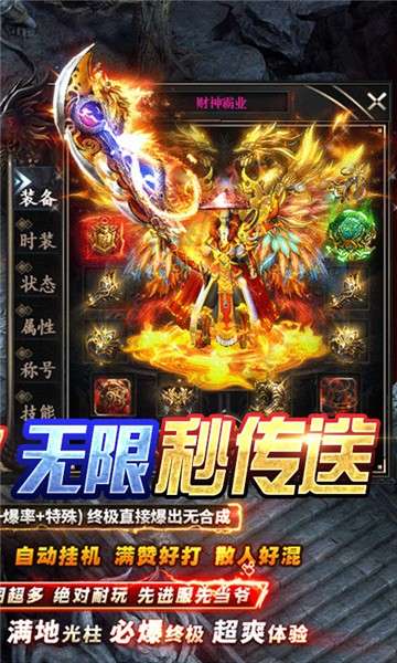 龙城决传奇手游图4