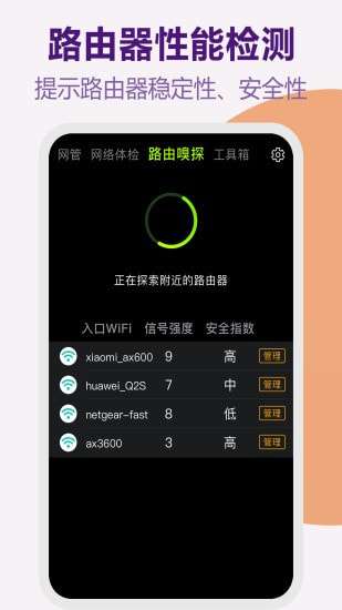 WiFi路由器连接钥匙图2