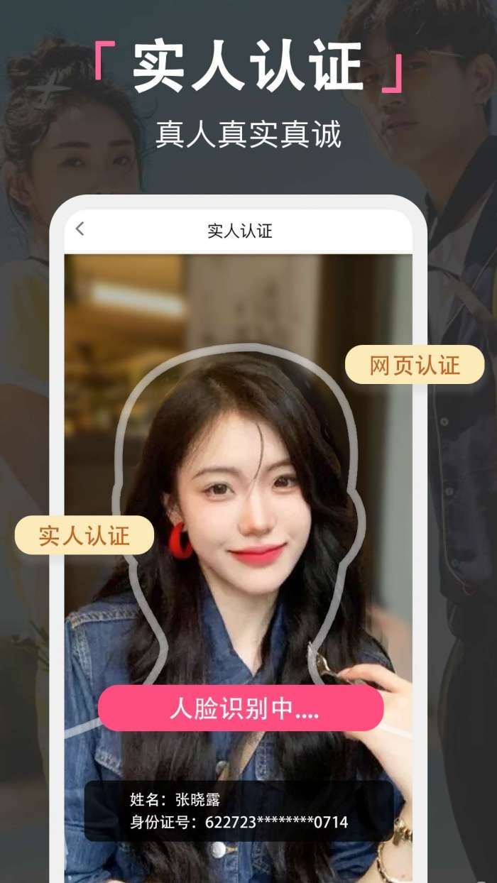 喜堂相亲图3