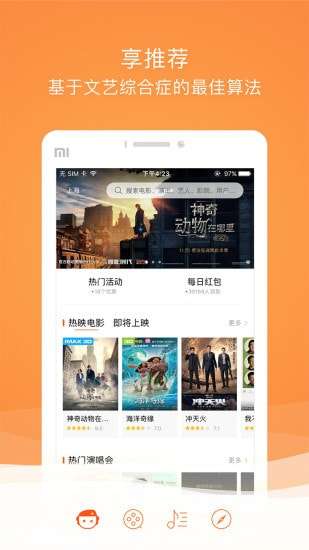格瓦拉生活官方版图2