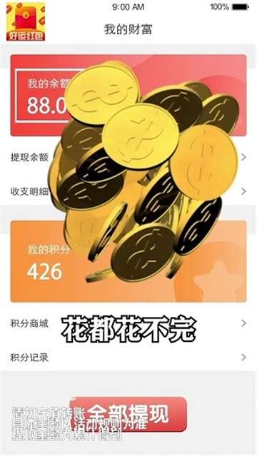 好运红包图2