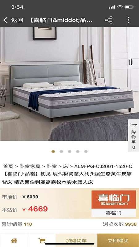 吉吉优选图3
