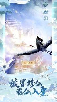我上天台渡个劫手游图1