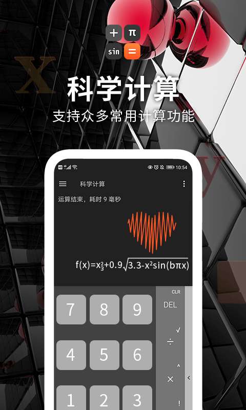Symbolab计算器安卓版图1