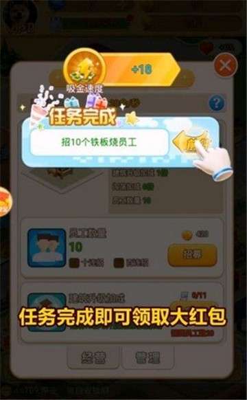 老板请收钱图4