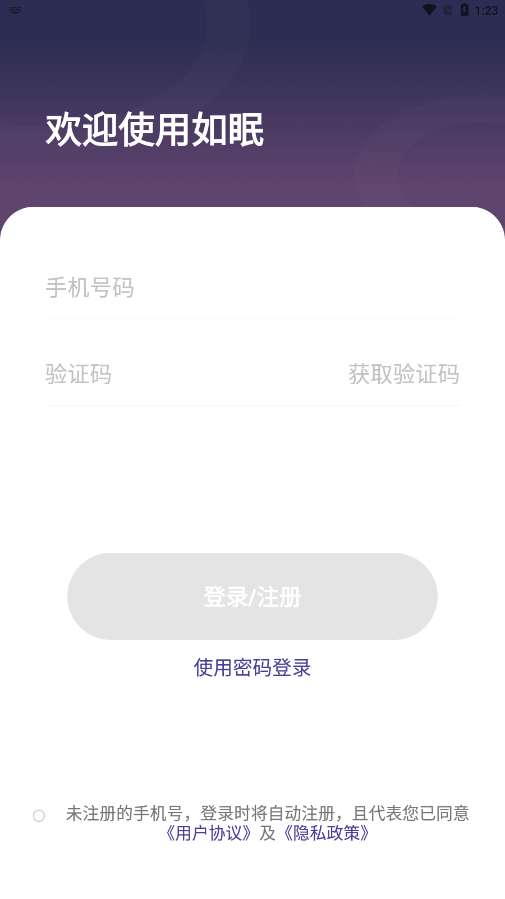 如眠图4