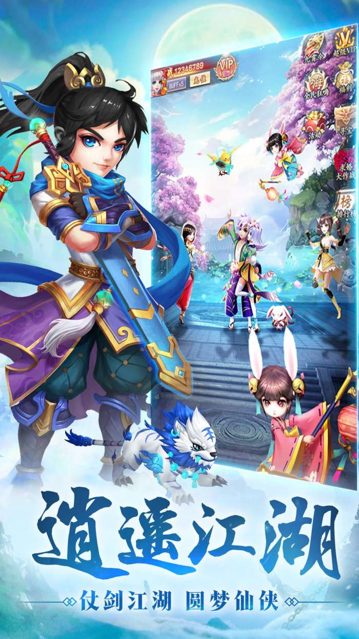西游诛妖录官方版图1