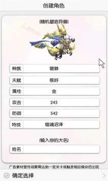 异兽模拟器官方版图1