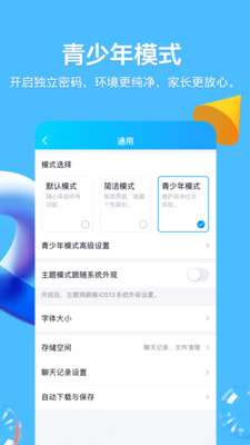 qq闪照破解器安卓版图3