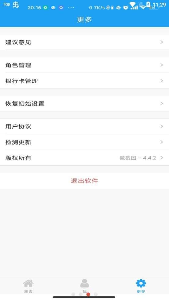 好截图2安卓版图3