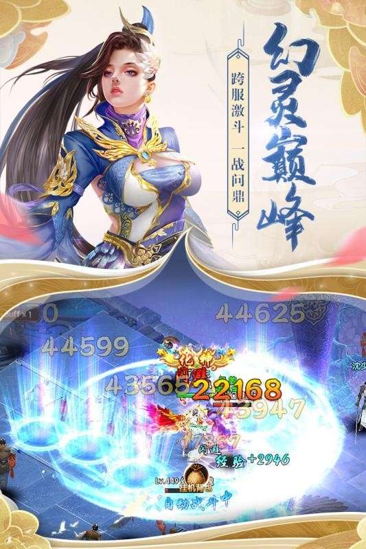 天缘传说安卓版图3
