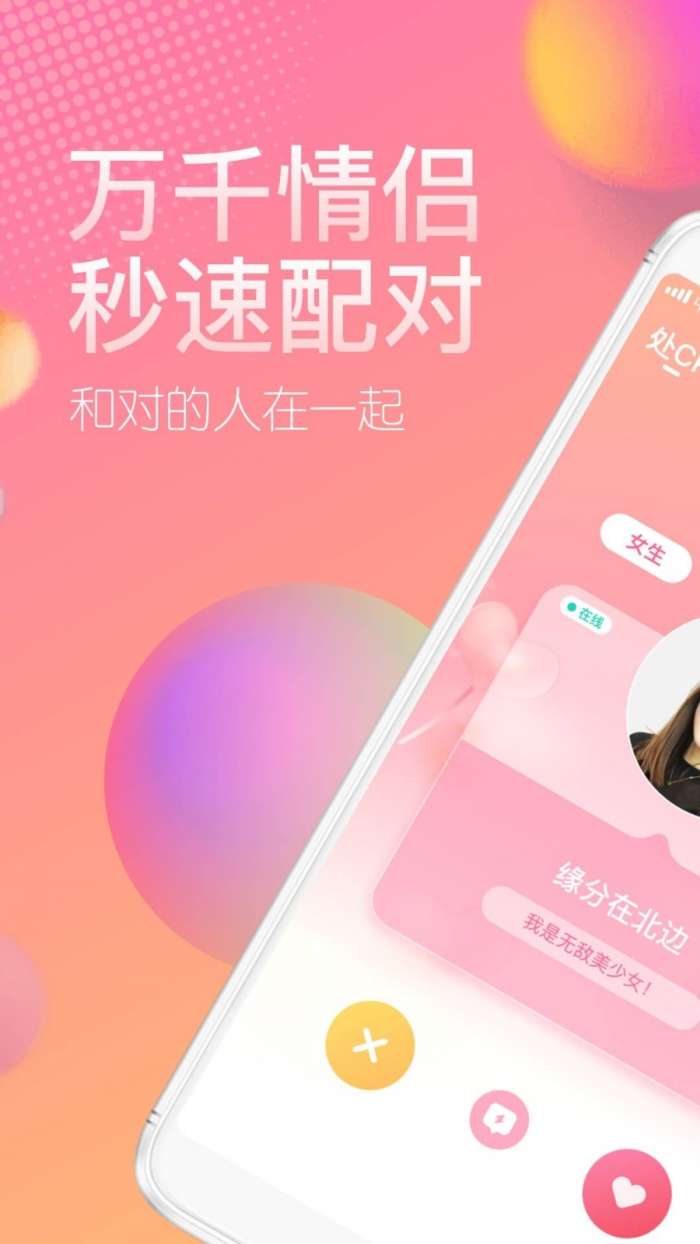 CP速配图1