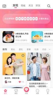 丘比特爱情图4