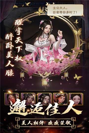 逍遥三国游戏图5