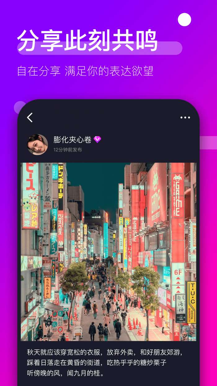 时倾交友软件图4