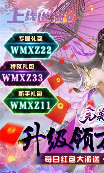 完美修真图5
