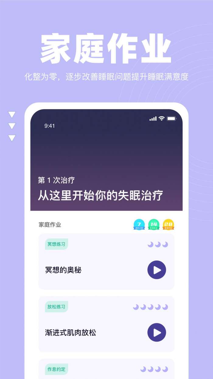 如眠图1