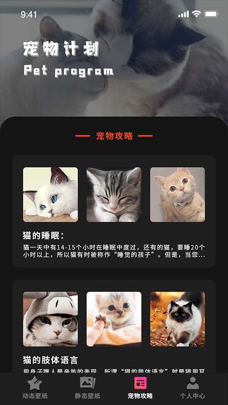 喵喵之家记账图2