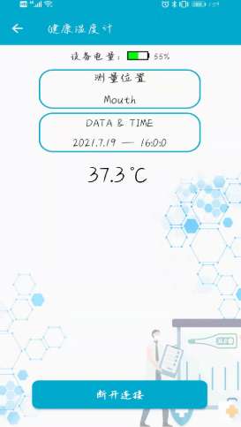 BLE工具箱最新版图2
