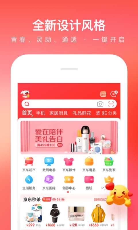 京东自动抢购神器软件图3