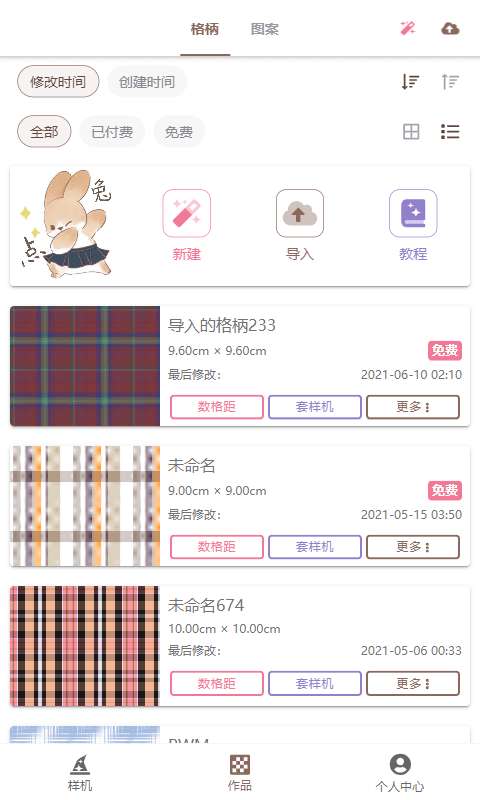 人形姬套样机图2