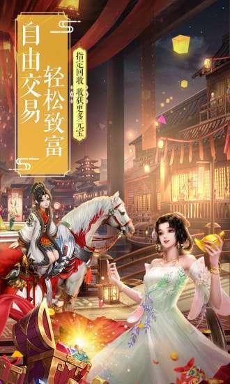 仙灵修真国风仙侠手游图2