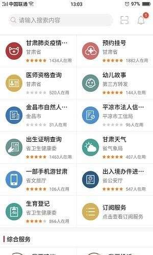 陇政钉图1