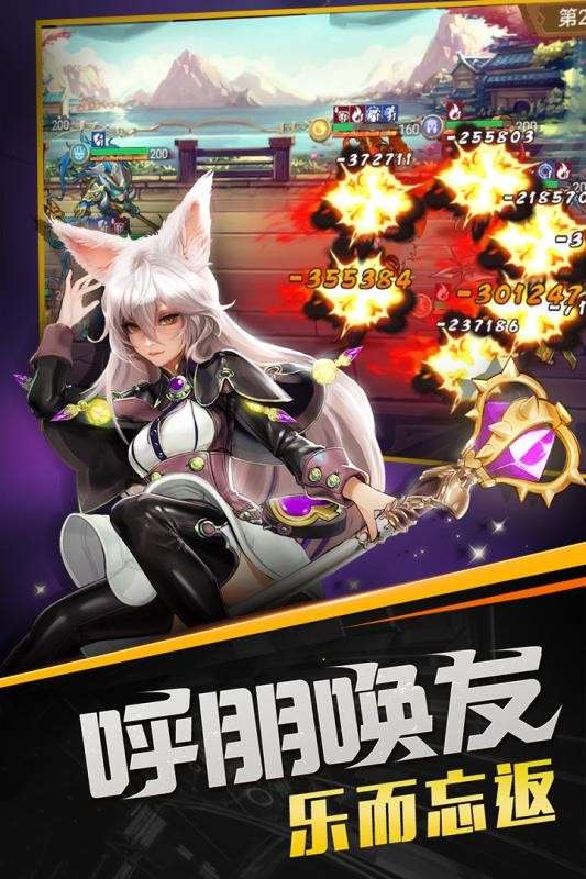 召唤师游戏图1