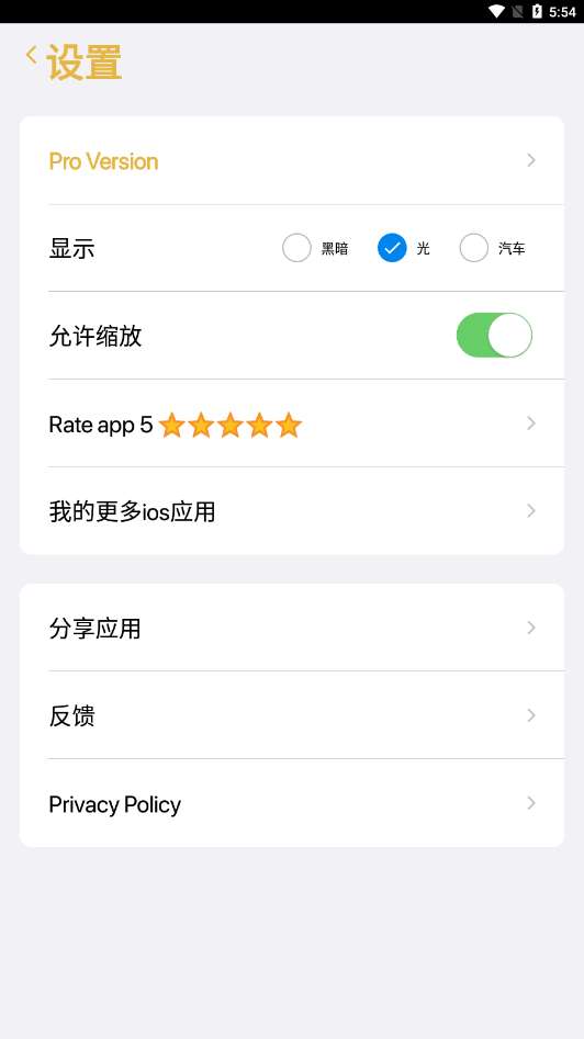 iPencil绘画板软件图3