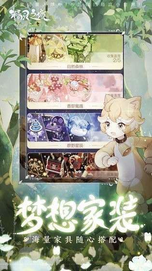 精灵之境正式版图3