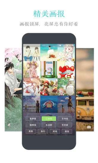 91锁屏最新版图1