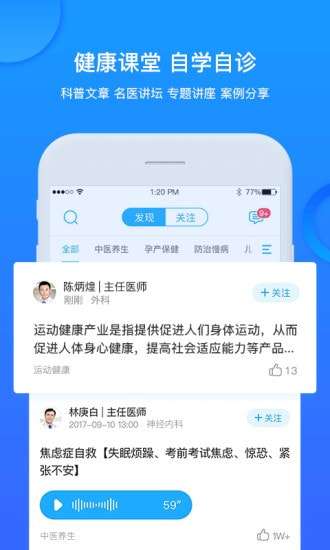 健康城市最新版图3