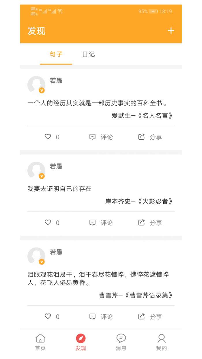 书言笔记图3