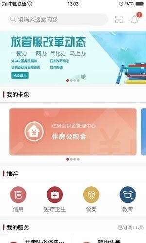 陇政钉图4