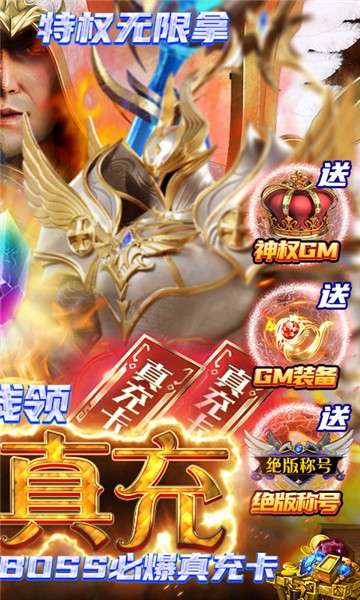 仙魔神迹手游图4