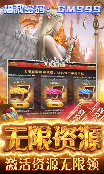 仙魔神迹手游图1