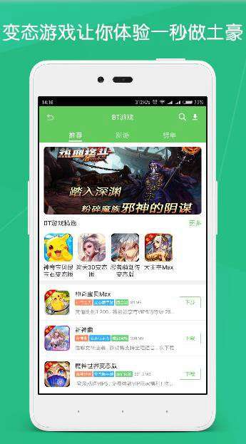 斗蟹游戏盒子客户端图1